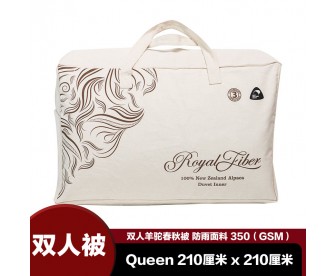 【包邮】Royal Fiber 皇家织品 羊驼双人春秋被 防雨面料 350GSM(Queen 2.1米x2.1米) 【包邮】Royal Fiber 皇家织品 羊驼双人春秋被 防雨面料 350GSM(Queen 2.1米x2.1米)